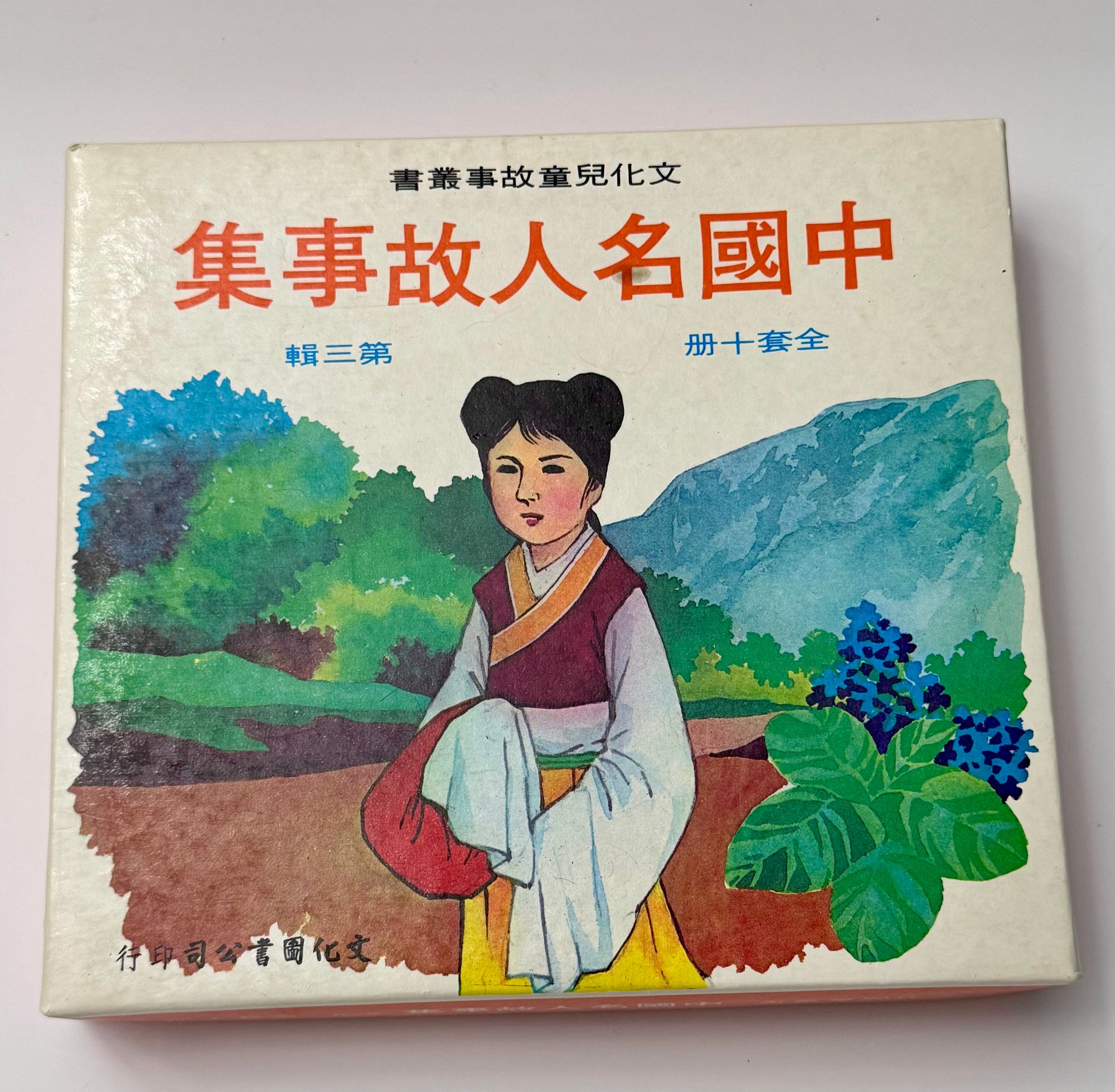 的年輕前鋒