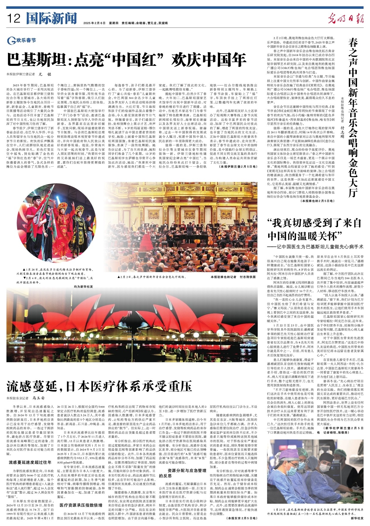 迪纳摩
