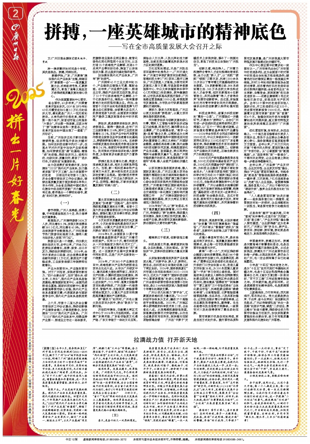 他的球场视
